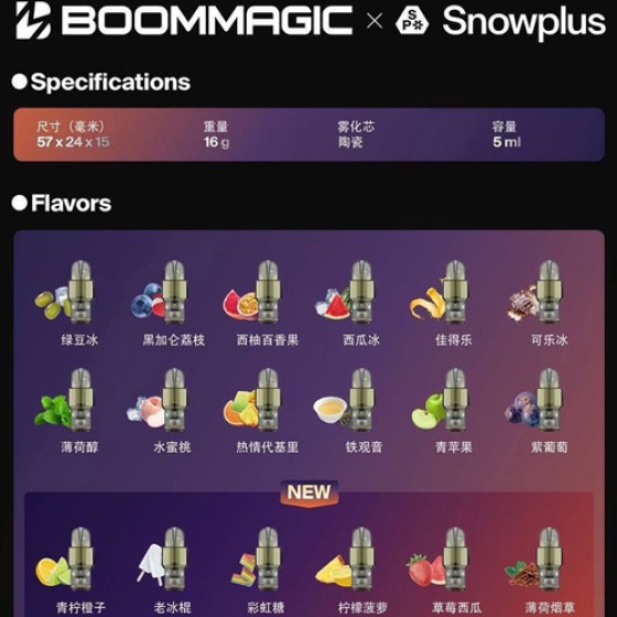 【悦刻通用】正品snowplus雪茄鸭嘴兽UFO 果味雾化蛋 5ml 3颗装 当天发货