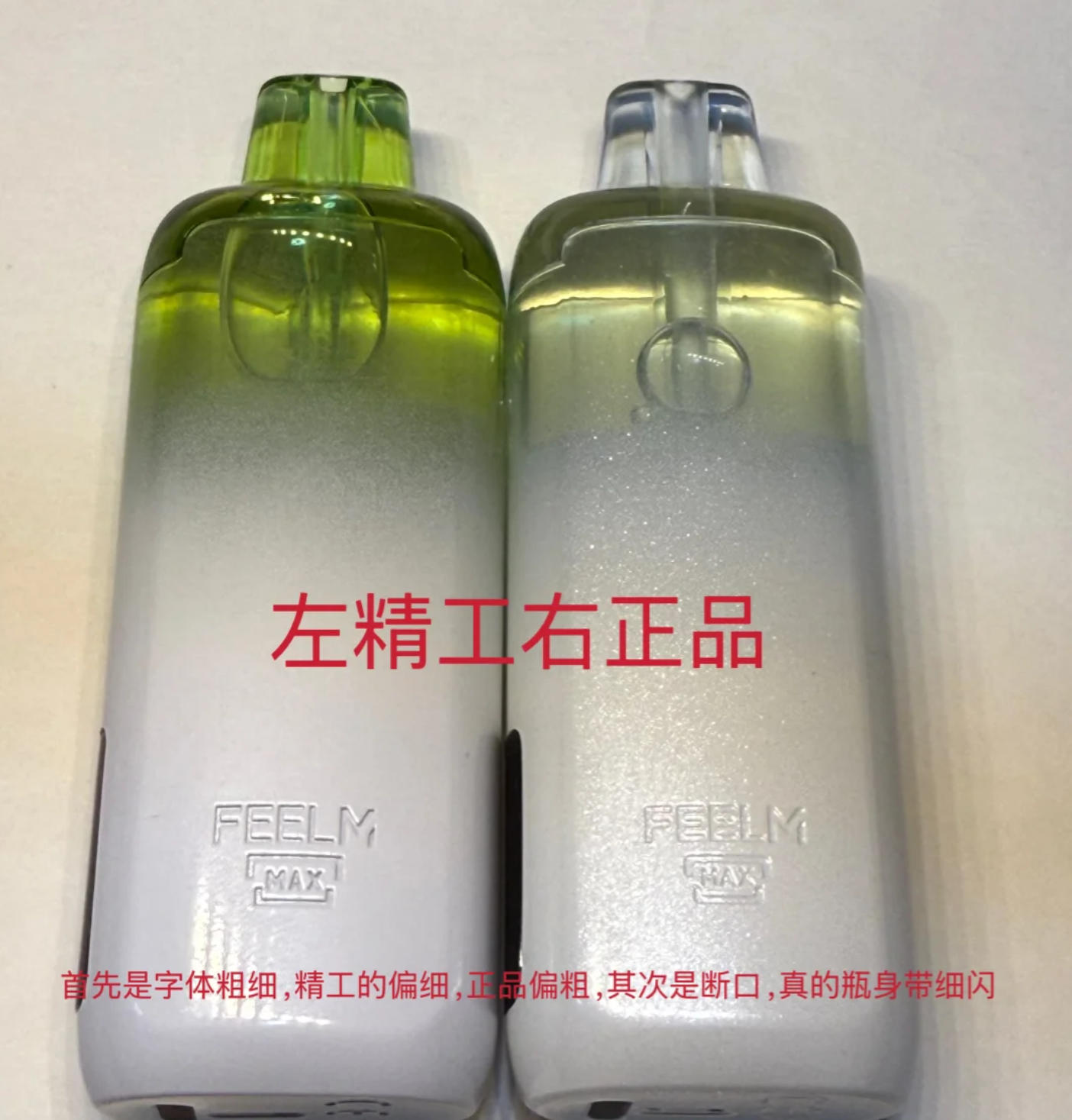 Icemax冰爆真假辨别